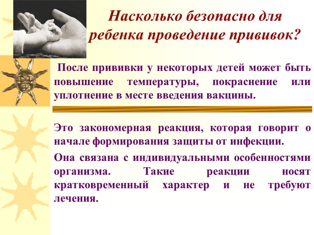 Надежная защита от инфекций. Безопасен ли. Безопасна ли двойнаяаундефикация. Безопасно ли.