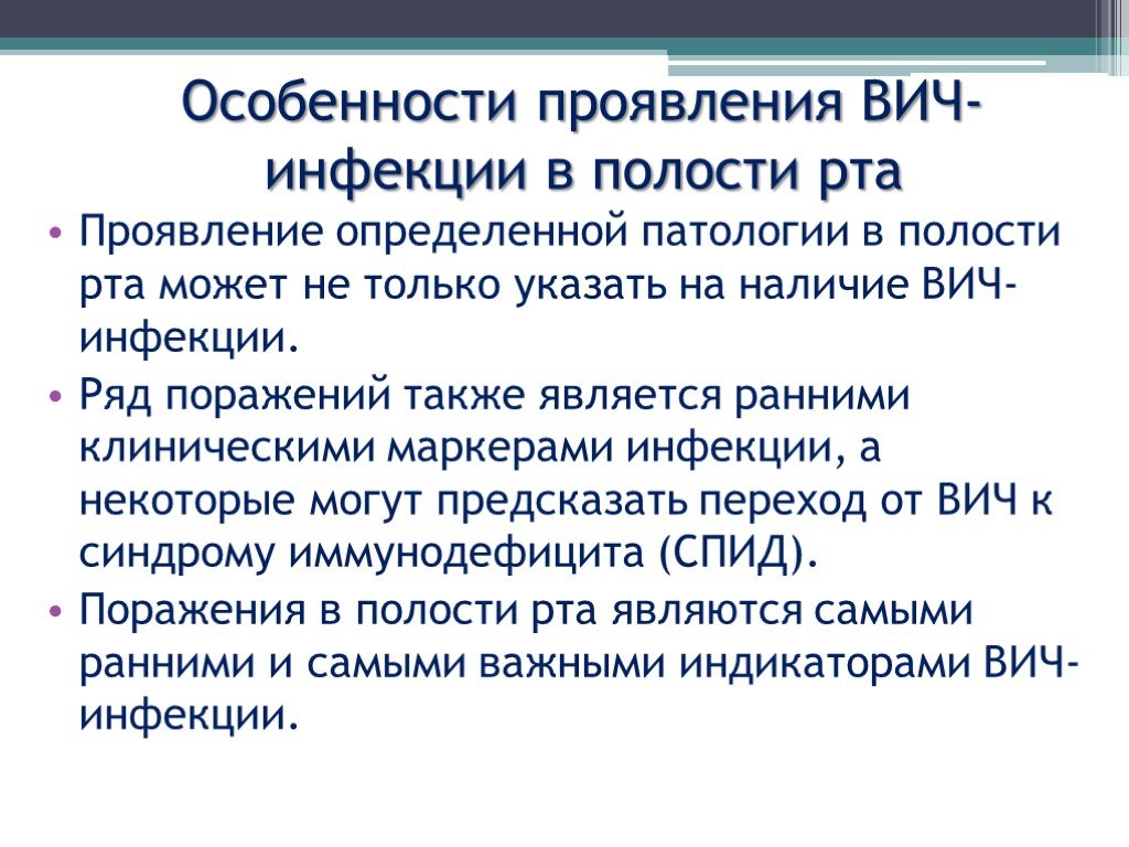 План лечения вич инфекции