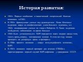 История развития: 1981г- Первые сообщения о таинственной смертельной болезни появились в США В 1983г. французские ученые под руководством Люка Монтанье выделили вирус из лимфатических узлов больного мужчины, а в 1984г. американские ученые во главе с Робертом К. Галло выделили возбудитель заболевания