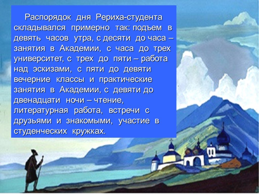 Сочинение по картине николая рериха стражи ночи 2 класс