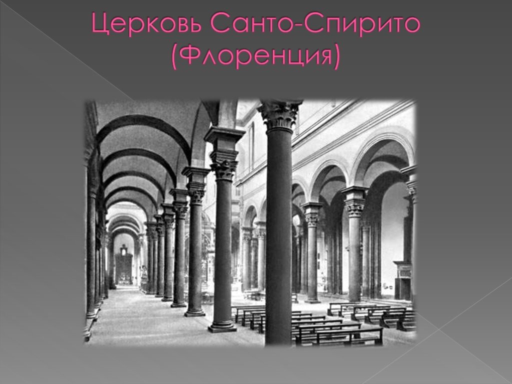 Архитектурная презентация. Архитектура презентация. Презентация архитектура Флоренции.