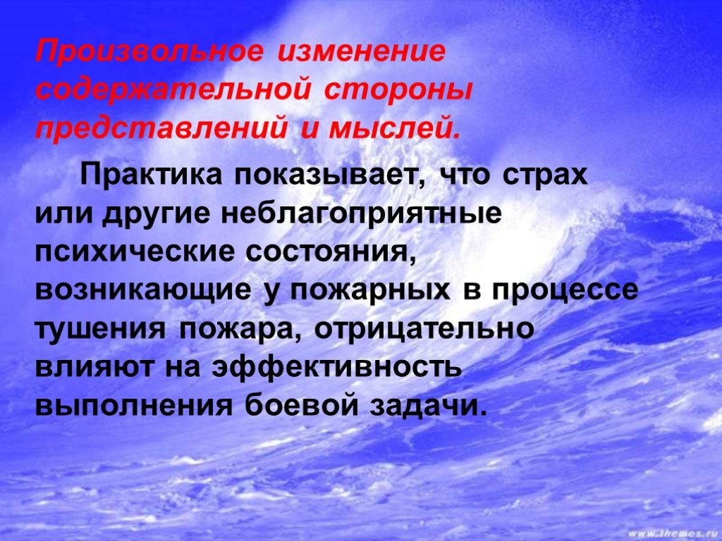 Представление сторон. Произвольное изменение. Произвольные измерения это. Произвольные мысли это.