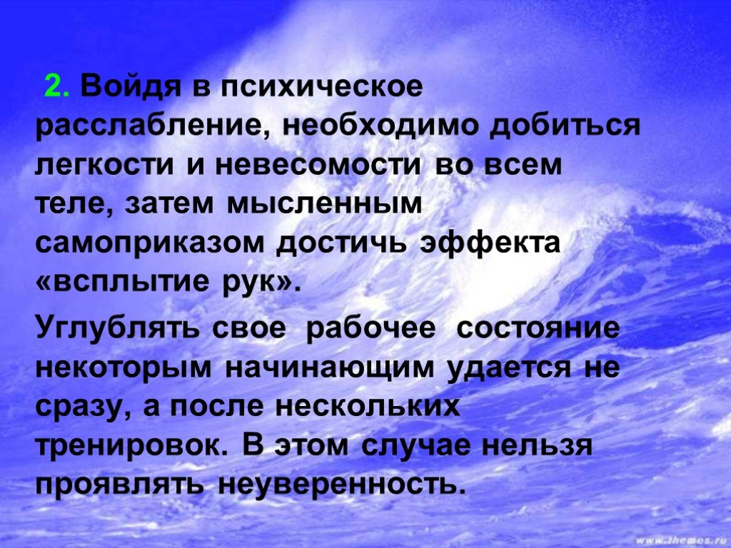 Что значит расслабленный. Релаксирует это что значит. Что входит в интеллектуальное состояние.