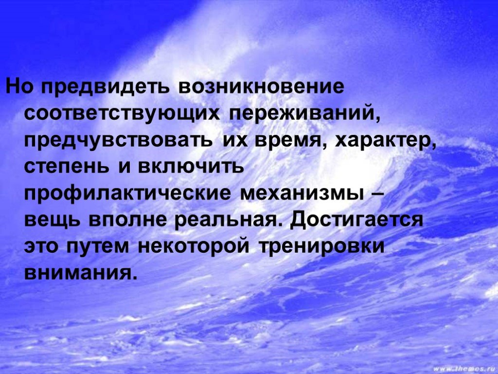 Слово предчувствовать. Время появления предвидимые. Характер времени это. Предвидеть. Предчувствовать.