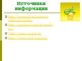 Источники информации. http://lemonoff.ru/lechenie-limonami/astma/ http://lemoland.com/dir/medicine/ http://limon.yx-kak.ru/ http://limon-room.narod.ru/