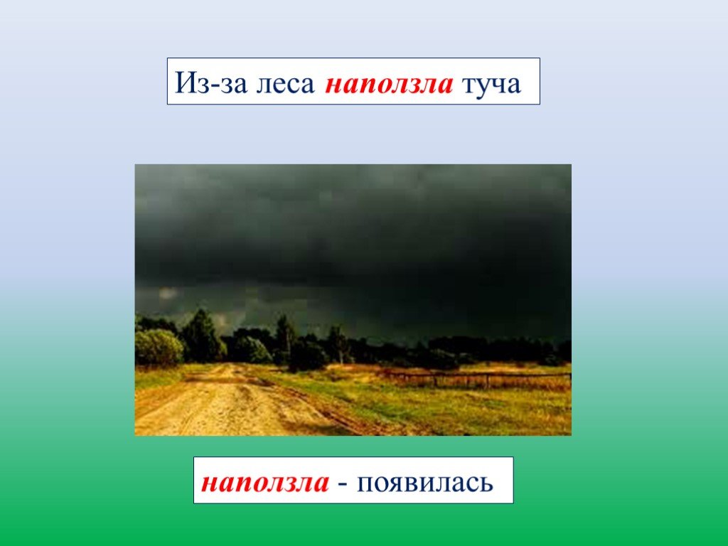 Изложение белый гусь 4 класс презентация