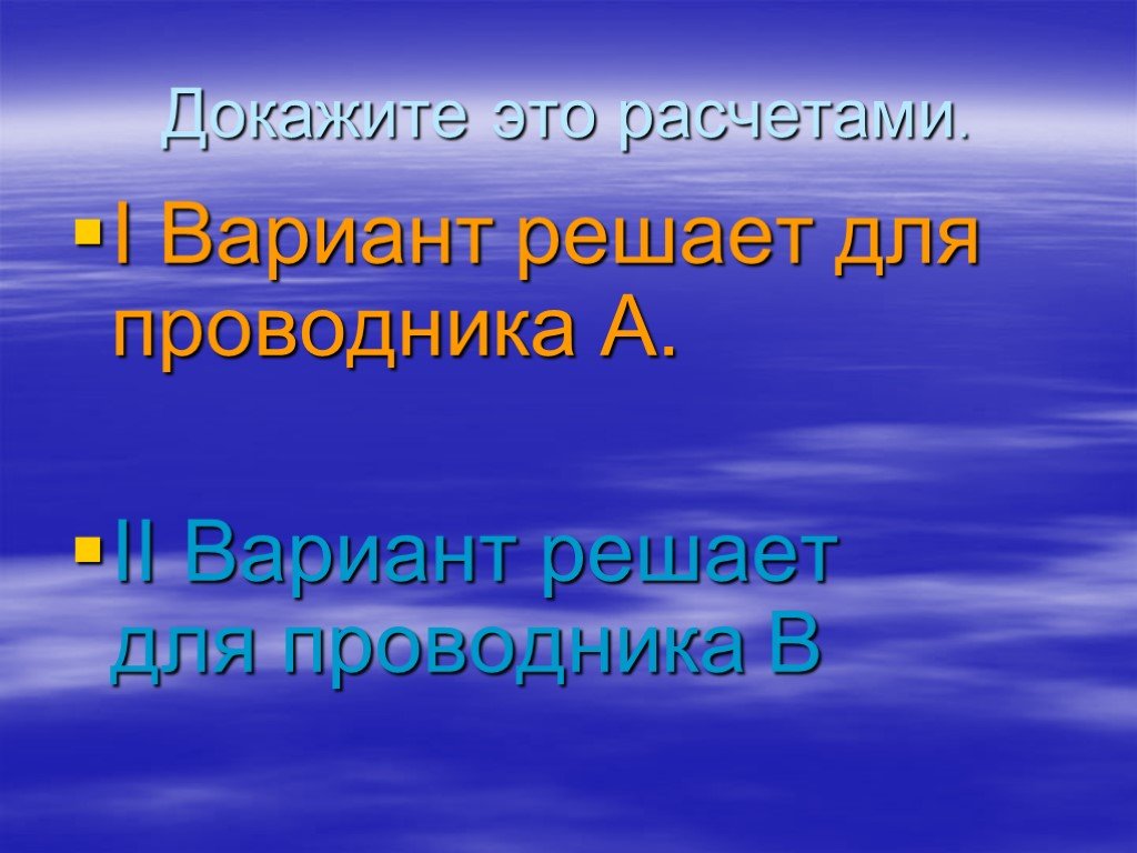 Что доказал ом