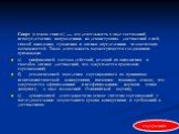 Спорт (в узком смысле) — это деятельность в виде состязаний, непосредственно направленных на демонстрацию достижений в ней, способ выявления, сравнения и оценки определенных человеческих возможностей. Такая деятельность характеризуется следующими признаками: а)	унификацией состава действий, условий 