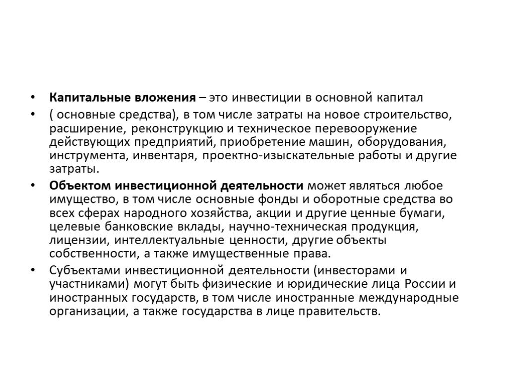 Инвестиционный проект на покупку автомобиля