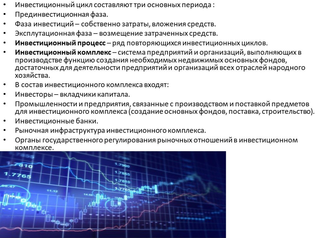 Как называется презентация для инвестора