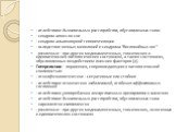 - вследствие дыхательных расстройств, обусловленных сном: · синдром апноэ во сне · синдром альвеолярной гиповентиляции - вследствие ночных миоклоний и синдрома "беспокойных ног" - различные - при других медикаментозных, токсических и идиопатических патологических состояниях, а также состоя