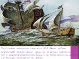 Подготовка к экспедиции началась в 1495 г. Васко да Гама разрабатывал теоретическую часть, изучая карты и навигацию, а под руководством Бартоломеу Диаша в это время строились корабли с учетом всех достижений тех времен.