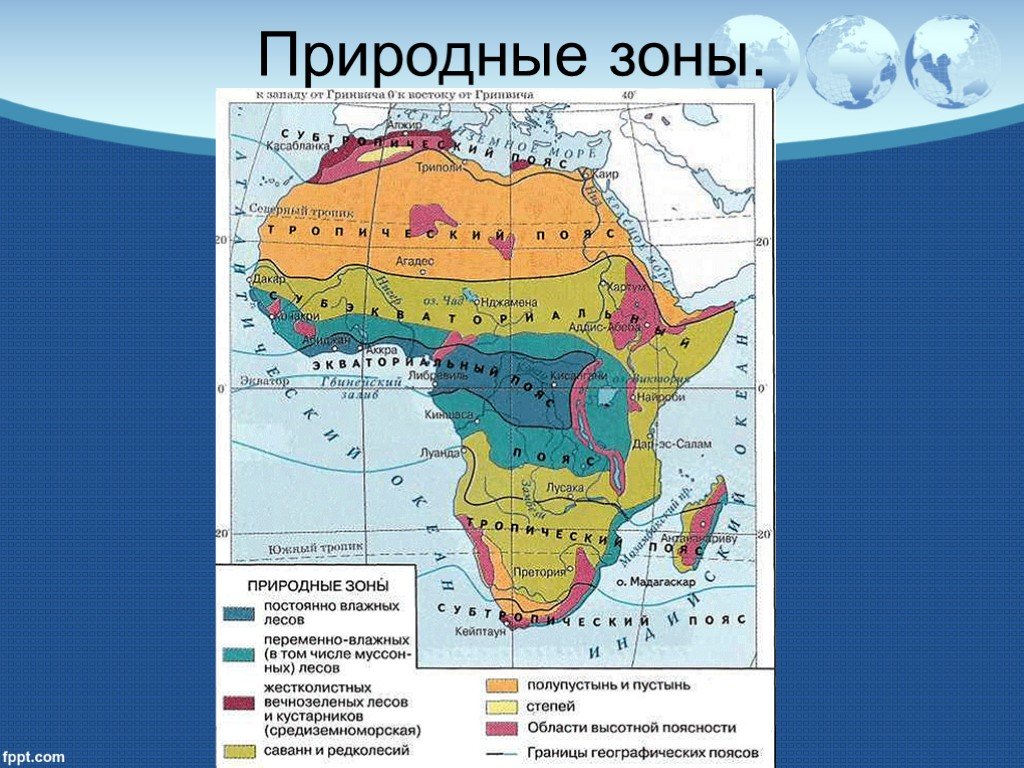 Природные зоны и их основные особенности италии. Африка климат природные зоны карта. Карта природных зон Танзании. Климатическая карта Танзании. Климатические пояса Африки 7.
