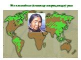 Монголоидная (азиатско-американская) раса
