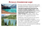 Большое Алматинское озеро: В 50-60 годы в Большом Алматинском ущелье был построен каскад ГЭС, а на озере установлены водозаборные сооружения. После селя 1977 г., в начале 80-х годов естественная плотина озера была укреплена и увеличена высота на 8-10 м., тем самым решена проблема возможного её разру