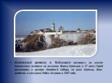 Каменный кремль в Тобольске построен на месте деревянного острога на высоком берегу Иртыша в 17 веке. Город расположен в центре Западной Сибири, на реке Иртыш, близ впадения в него реки Тобол. Основан в 1587 году.