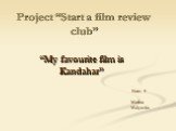 Project “Start a film review club”. “My favourite film is Kandahar”. Form 9 Marina Malyavko
