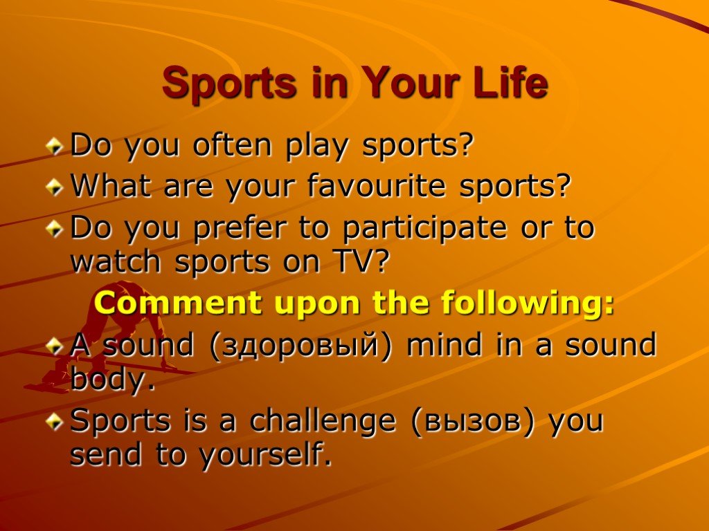 What sports do you know. What is Sport. What are your favourite Sport. What is your favourite Sport. What are your favourite Sports ответ.