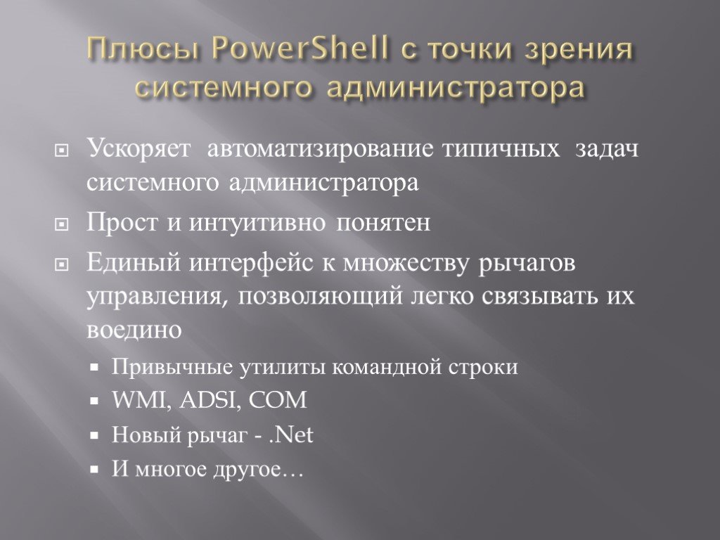 План работы системного администратора