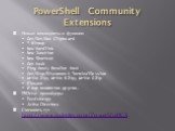 PowerShell Community Extensions. Новые командлеты и функции: Get/Set/Out-Clipboard *-Bitmap New-Hardlink New-Junction New-Shortcut Get-Hash Ping-Host; Resolve-Host Get/Stop/Disconnect-TerminalSession Write-Zip; Write-BZip; Write-GZip Elevate И еще множество других… PSDrive провайдеры Feed storage Ac