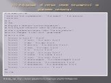 If (Err.Number  0) Then WScript.Echo "Error (objSWbemServices) : " & Err.Number & " " & Err.Description WScript.Quit End If Err.Clear Set file_object = CreateObject("Scripting.FileSystemObject") Set list = file_object.OpenTextFile("./Rezult.log",Fo