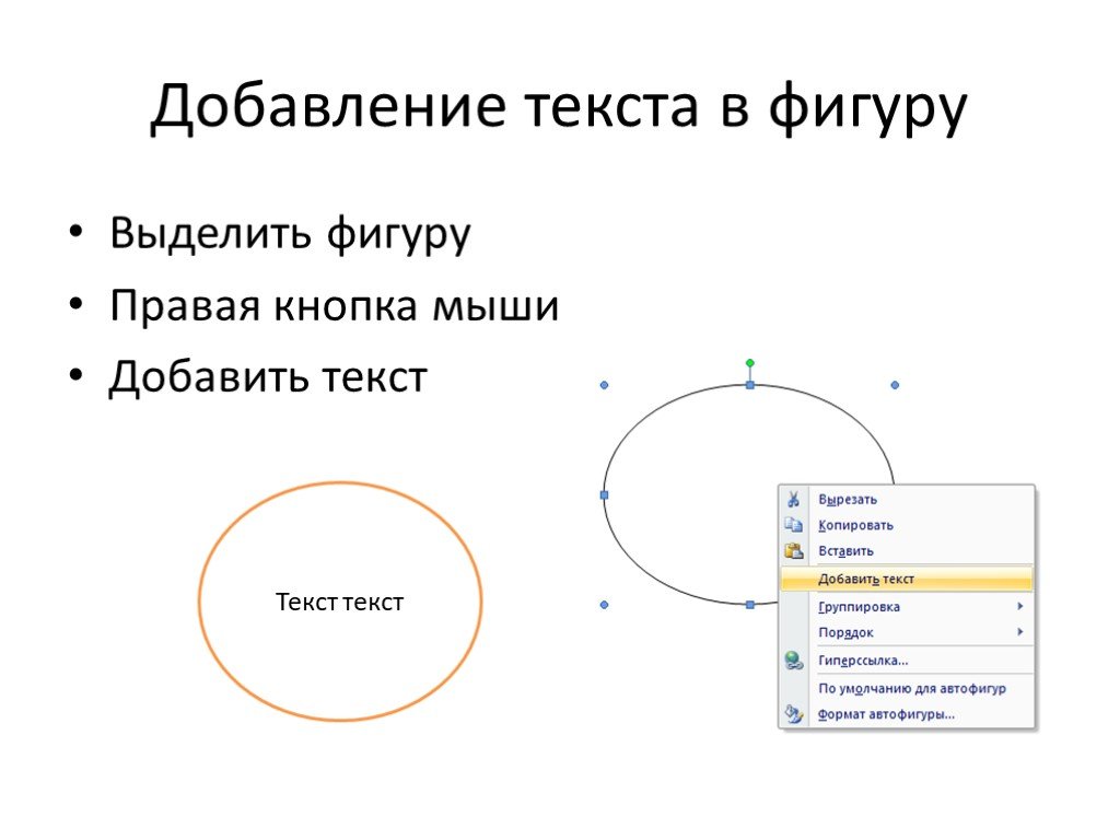 Как объединить звук и картинку в презентации