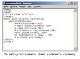 Язык разметки гипертекста HTML Слайд: 24