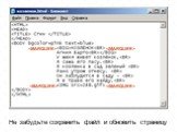 Язык разметки гипертекста HTML Слайд: 28