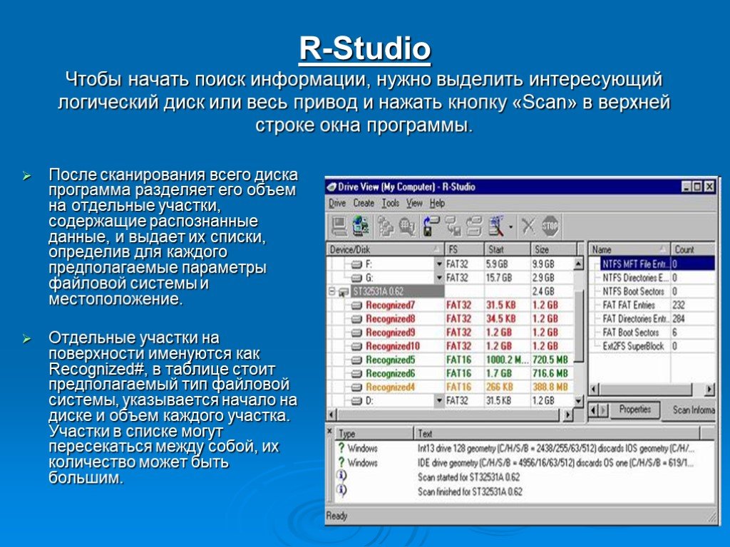 Программы разбиения. Восстановление данных с жесткого диска программа. R-Studio восстановление данных с жесткого диска. Деление в программе. Чтение дисков программа.