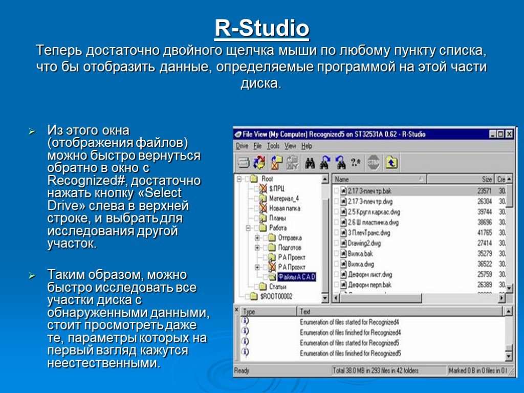 Программа для определения диска. Невозможно восстановить файловую систему r-Studio. Пункты списка.