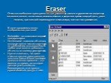 Eraser Очистка свободного пространства для указанных дисков и удаление из заданных каталогов может включаться автоматически: в заданное время каждый день, раз в неделю, при каждой перезагрузке компьютера, все это настраивается. В окне программы могут отображаться два поля: Scheduler - со списками за