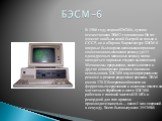 В 1966 году создана БЭСМ-6, лучшая отечественная ЭВМ 2-го поколения. На тот момент она была самой быстрой не только в СССР, но и в Европе. В архитектуре БЭСМ-6 впервые был широко использован принцип совмещения выполнения команд (до 14 одноадресных машинных команд могли находиться на разных стадиях в