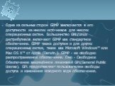 Одна из сильных сторон GIMP заключается в его доступности из многих источников для многих операционных систем. Большинство GNU/Linux дистрибутивов включают GIMP как стандартное обеспечение. GIMP также доступен и для других операционных систем, такие как Microsoft Windows™ или Mac OS X™ от Apple (Dar