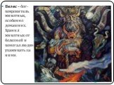 Велес – бог-покровитель животных, особенно домашних. Хранил животных от болезней и помогал людям ухаживать за ними.