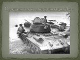Продолжалась модернизация Т-34