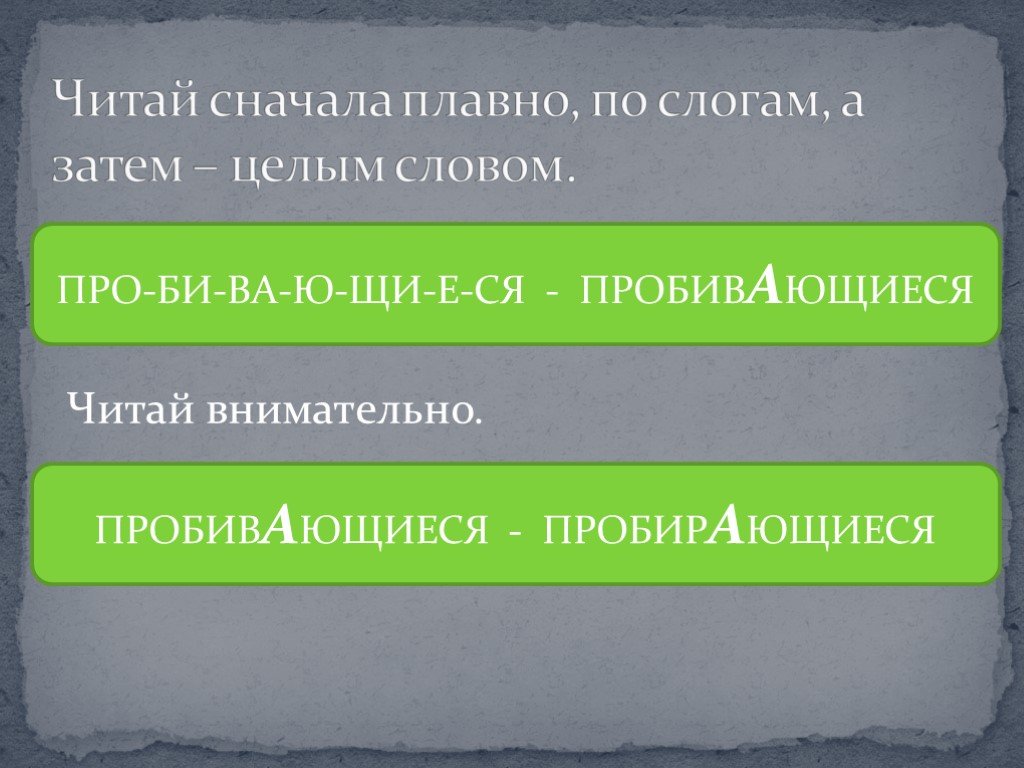Сначала плавно. Зеленое и желтое Дмитриев. Тест Дмитриев зелёное и жёлтое. Произведение зелёное желтое.