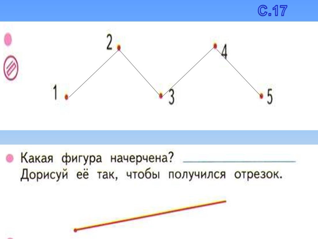 Найти длину линии