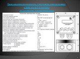 Реле контроля скорости (тахометр, расходомер) CИМ-04/6Т-5-04(09) технические характеристики