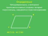 AB CD, AC BD. Определение Четырехугольник, у которого противоположные стороны попарно параллельны, называется параллелограммом
