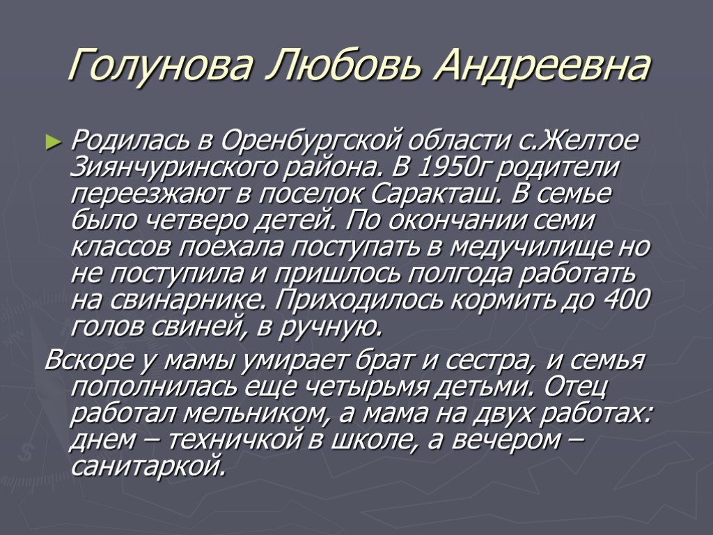 Любовь андреевна. Экстрасенс любовь Андреевна. Любовь Андреевна брат. Что значит любовь Андреевна.