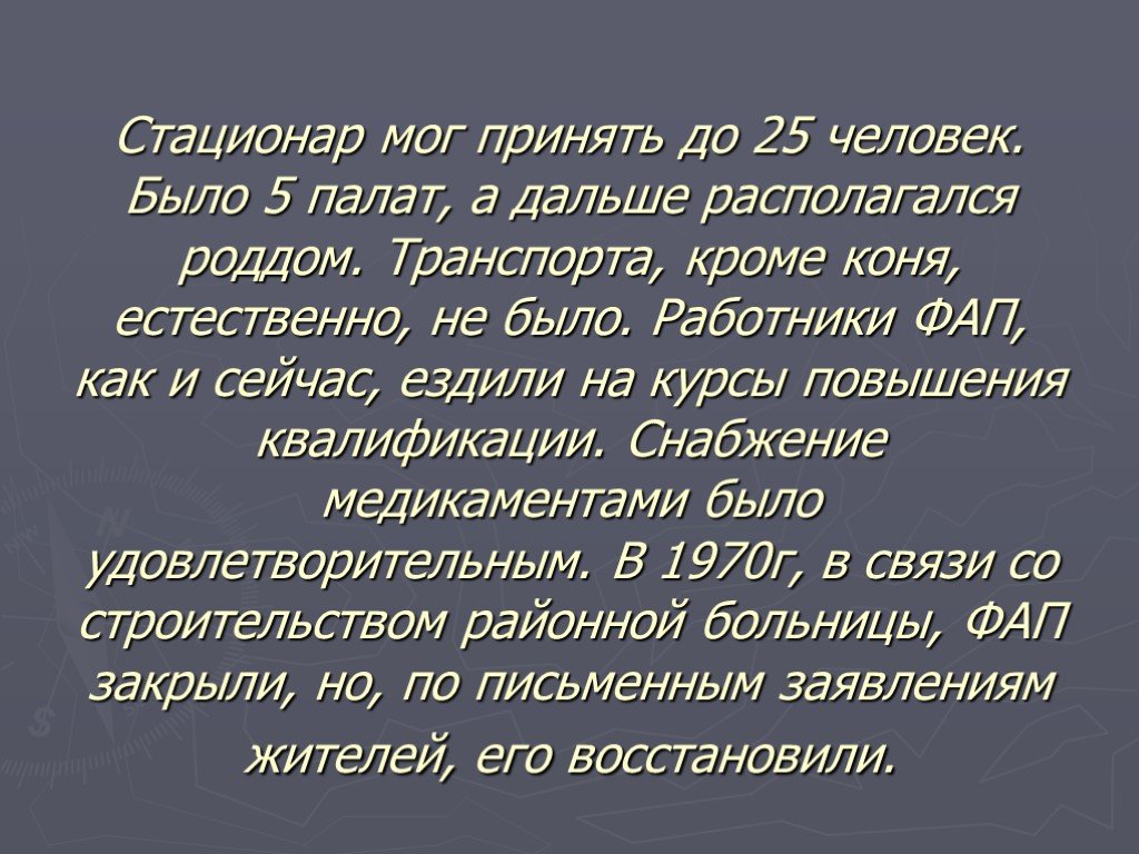 Люди в белых халатах текст стихотворения. Люди в белых халатах презентация. Люди в белых халатах стихи. Люди в белых халатах песня текст.