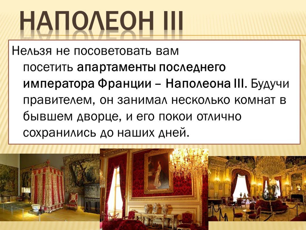 Презентация про лувр