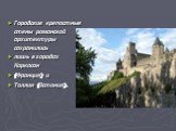 Городские крепостные стены романской архитектуры сохранились лишь в городах Каркасон (Франция) и Таллин (Эстония).