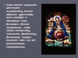 Окна капелл украшали цветными витражами, таким образом «цветной» свет попадал в алтарную зону. Витражи обычно приносились в дар храму монархами, знатными феодалами, духовными лицами высокого сана или же ремесленными корпорациями.