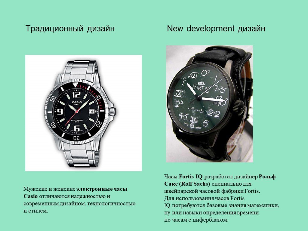 Что значит как швейцарские часы. Классы швейцарских часов таблица. Технологичность часов. Часы фабрика стиля. Иерархия швейцарских часовых брендов.