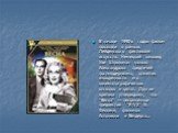 В начале 1990-х годов фильм показали в рамках Лейденского фестиваля искусств. Немецкий киновед Уве Шпильман назвал Александрова предтечей постмодернизма, отметив изощренность его кинематографических отсылок и цитат. Другие критики утверждают, что "Весна" — несомненное предвестие "8 1/