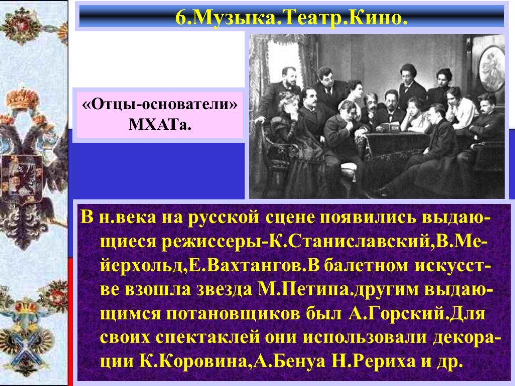 Серебряный век история проект