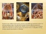 В архитектуре собора использованы мотивы византийского храмового зодчества (весьма модного тогда в Российской Империи). Фасады обильно украшены узорными карнизами из профильного кирпича, места сочленения стен и кровли - зубчатыми поясами на нижнем уровне восьмиконечника и на барабане между окнами, а