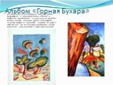 Альбом «Горная Бухара». До начала 20-х годов Кузнецов неоднократно возвращался к переосмыслению степных и бухарских впечатлений. А в 1923 году он выпустил, можно считать, итоговые серии литографий - "Горная Бухара" и "Туркестан". Сюжеты его работ становились все более разнообразн
