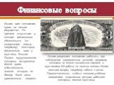 Финансовые вопросы. Ислам дает женщинам право на личное имущество. По причине отсутствия у женщин финансовых обязательств (по содержанию семьи, например), некоторых финансовых прав у мужчины больше. Однако мусульманские женщины исторически имели права собственности, аналоги которых на Западе были да